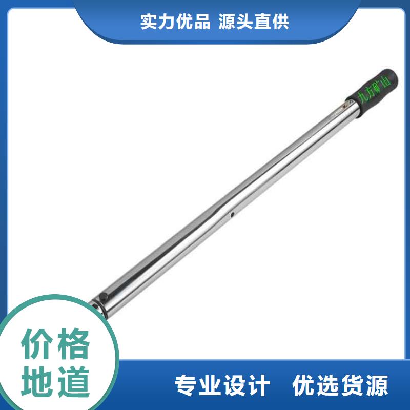 服务商【锚杆扭力扳手】_矿用对讲机一站式厂家