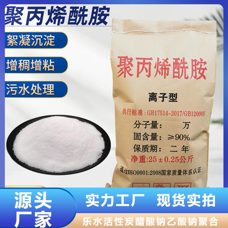 聚丙烯酰胺常年出售