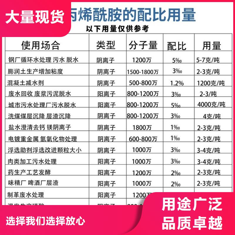聚丙烯酰胺絮凝剂好品质售后无忧