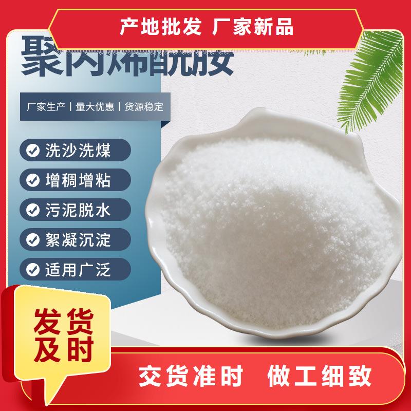 聚丙烯酰胺常年出售
