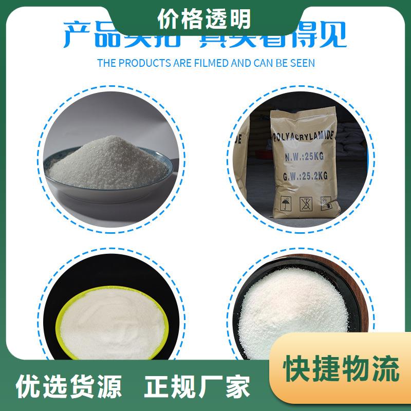 聚丙烯酰胺饮水级聚合氯化铝批发供应