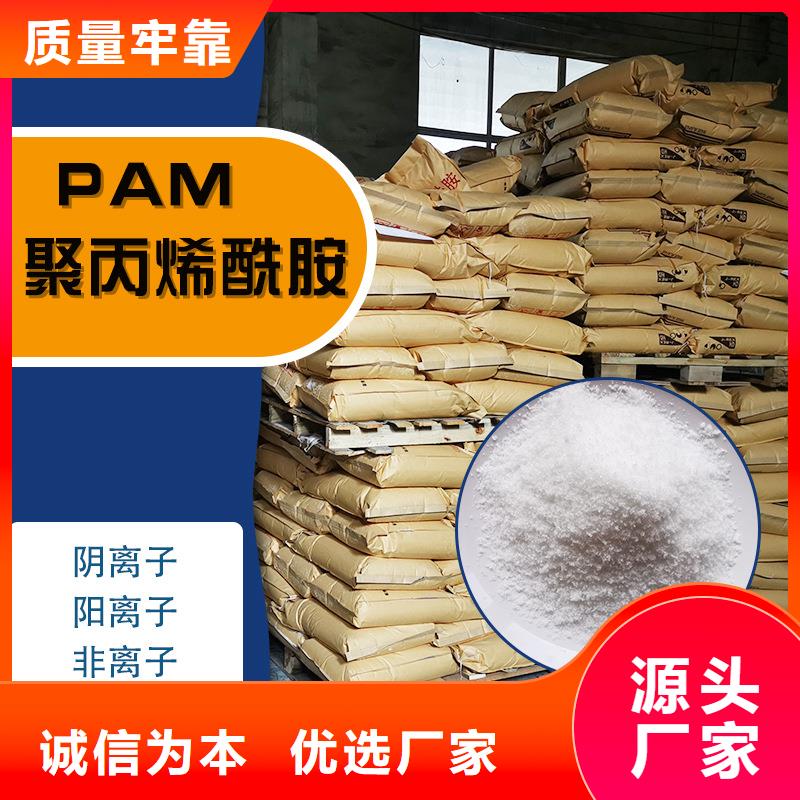 聚丙烯酰胺,醋酸钠自有生产工厂