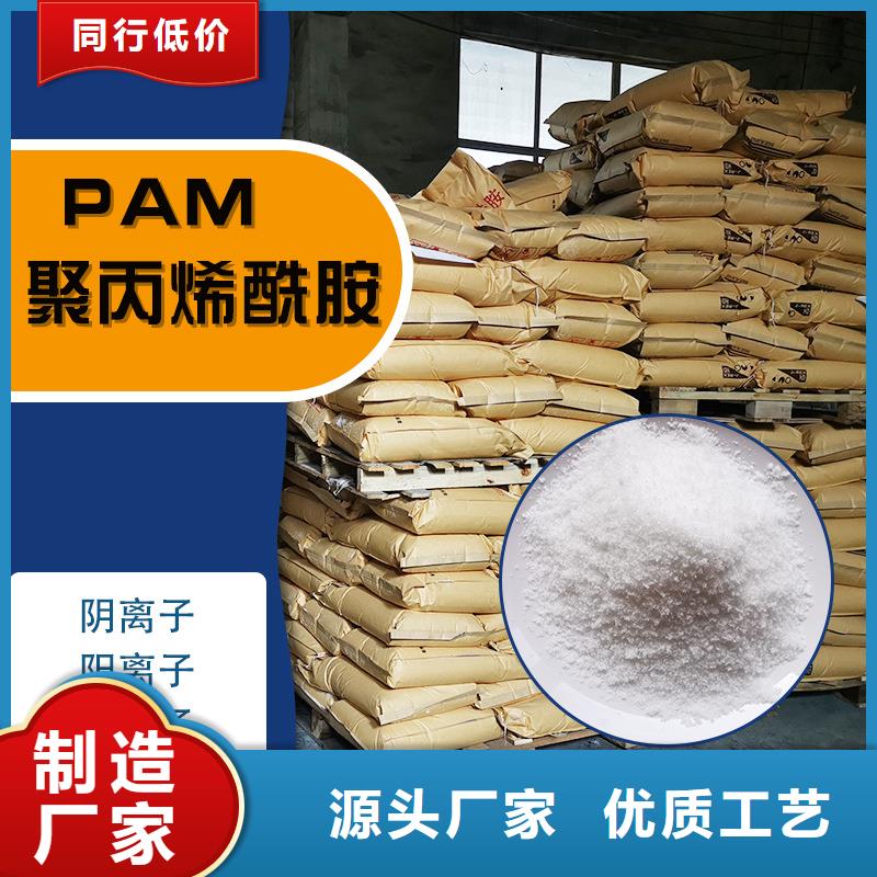 【 聚丙烯酰胺-除磷剂厂家工艺先进】-乐水活性炭醋酸钠乙酸钠聚合氯化铝环保科技(聊城市分公司)-阿奇乐乐