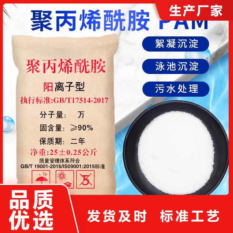 聚丙烯酰胺阳离子聚丙烯酰胺定金锁价