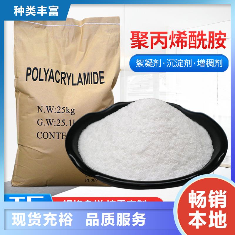 聚丙烯酰胺,醋酸钠自有生产工厂