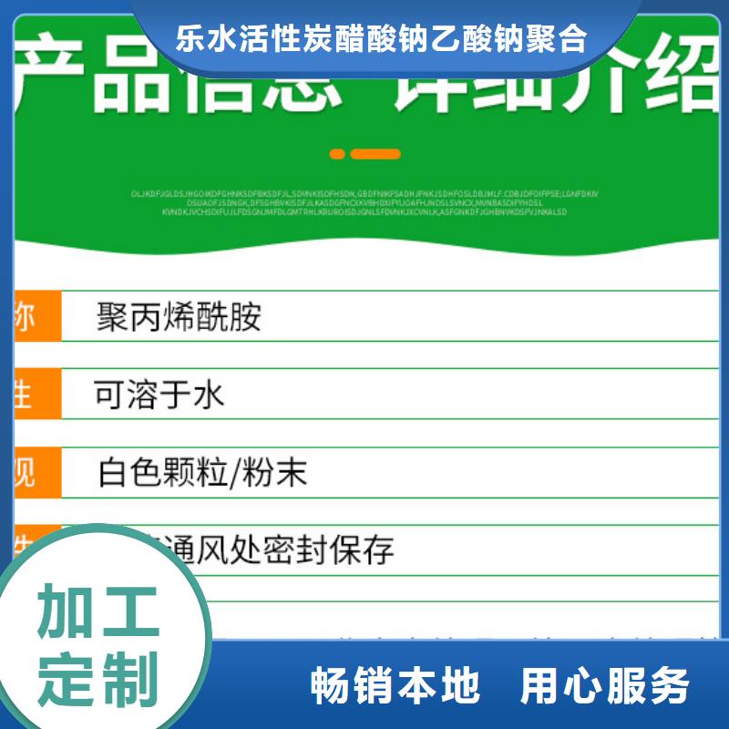 聚丙烯酰胺絮凝剂好品质售后无忧