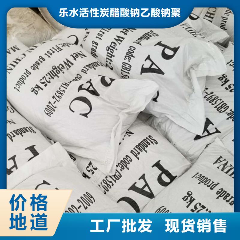 【 乙酸钠 醋酸钠长期供应】现货充足量大优惠