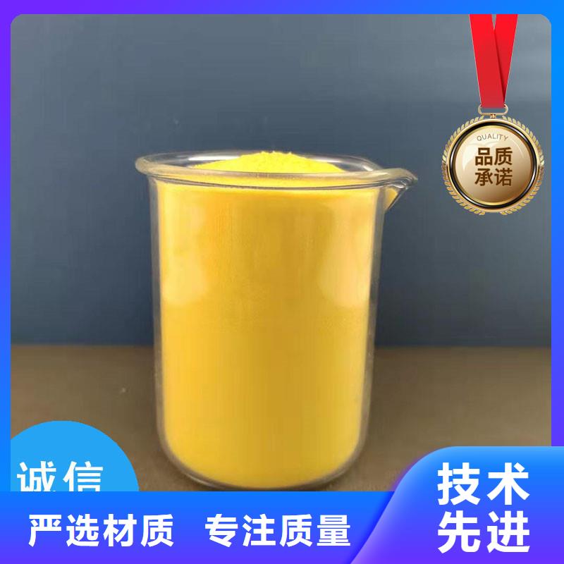 【 聚合氯化铝-除磷剂价格有优势】工厂价格