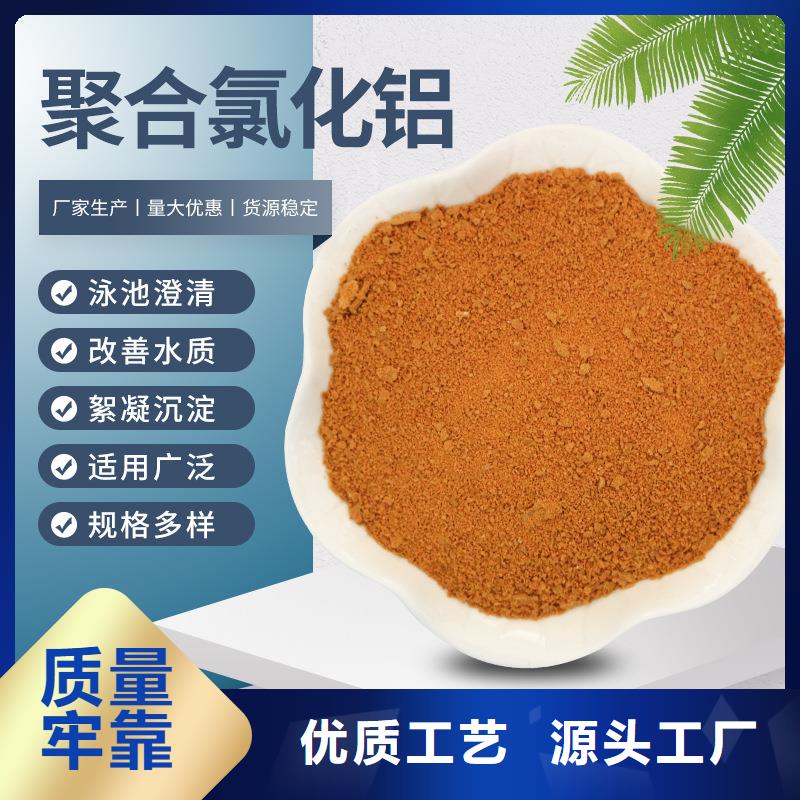 【 聚合氯化铝-除磷剂价格有优势】工厂价格
