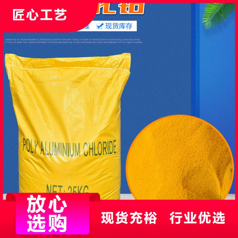 聚合氯化铝四水氯化亚铁商家
