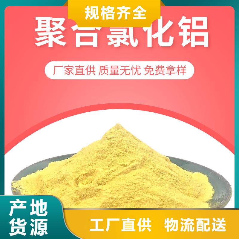 聚合氯化铝氯化亚铁性价比高