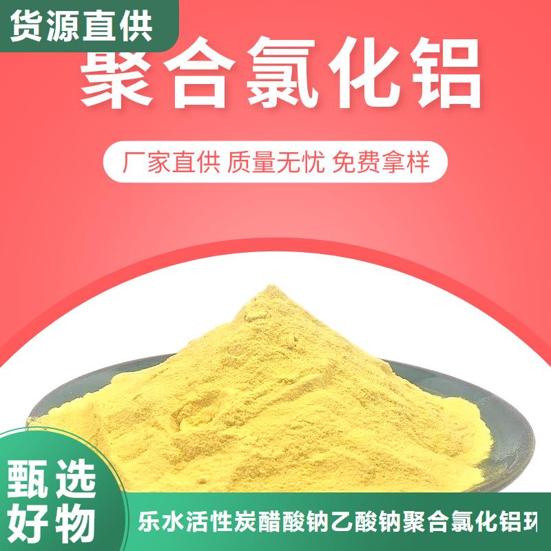聚合氯化铝氯化亚铁性价比高