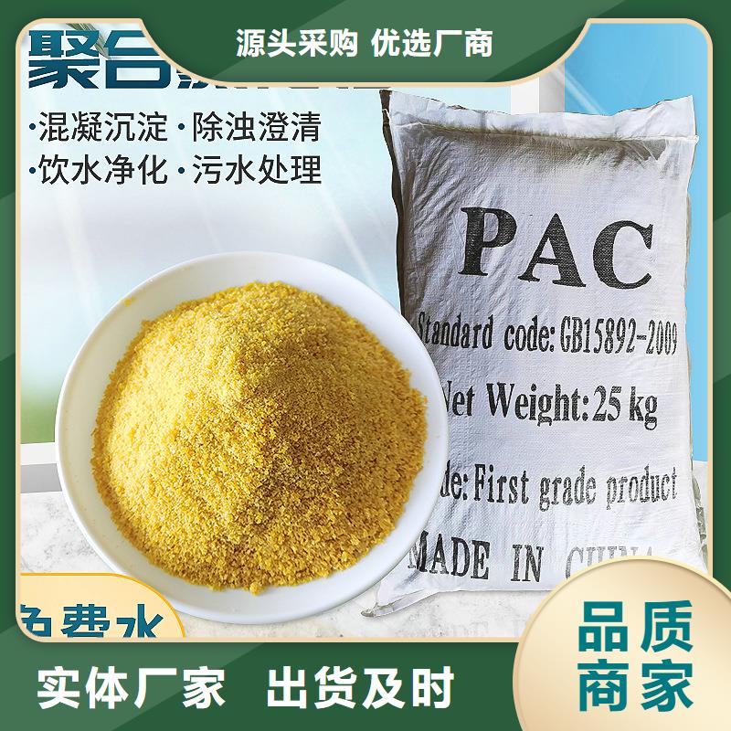 聚合氯化铝【聚丙烯酰胺】市场行情
