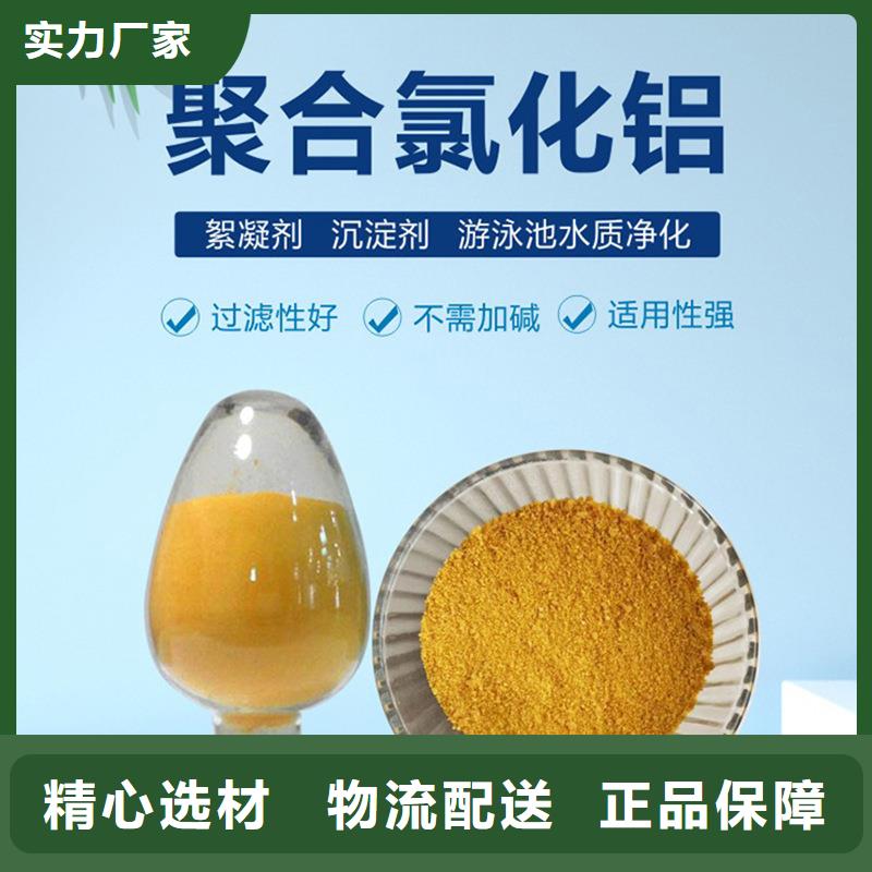 【聚合氯化铝】_粉状活性炭匠心制造