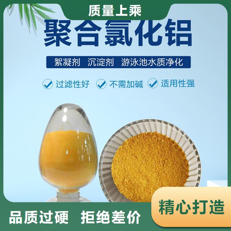 【聚合氯化铝_火山岩滤料老客户钟爱】
