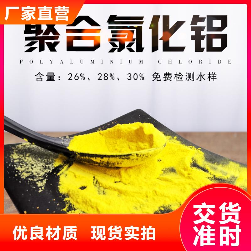 【聚合氯化铝】_粉状活性炭匠心制造