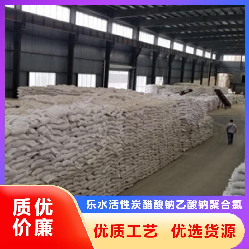 【 聚合氯化铝,鸭嘴阀厂家技术完善】-乐水活性炭醋酸钠乙酸钠聚合氯化铝环保科技(济南市分公司)