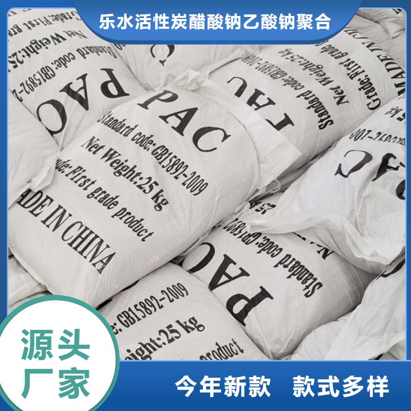 曝气池挂膜填料乐水【 聚合氯化铝,水处理混凝土滤板应用领域】