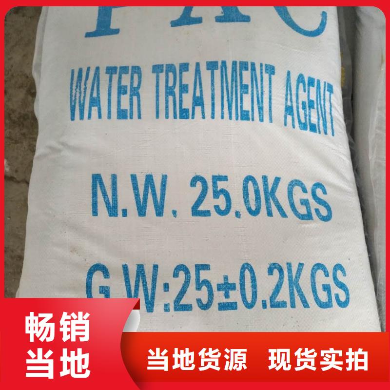 聚合氯化铝石英砂滤料商家直供