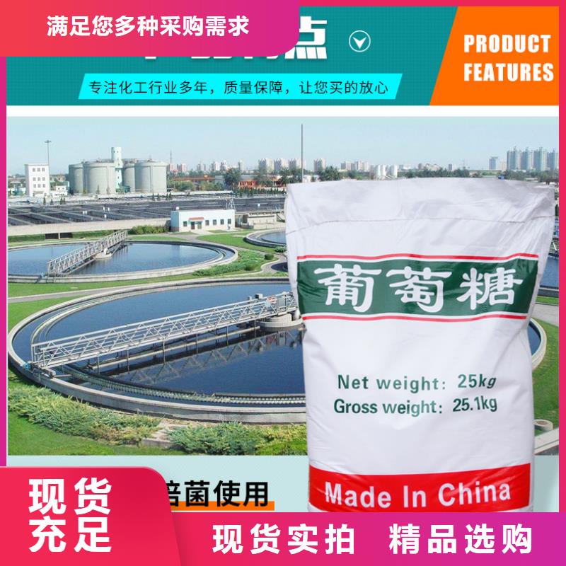 葡萄糖-60%醋酸钠一站式采购