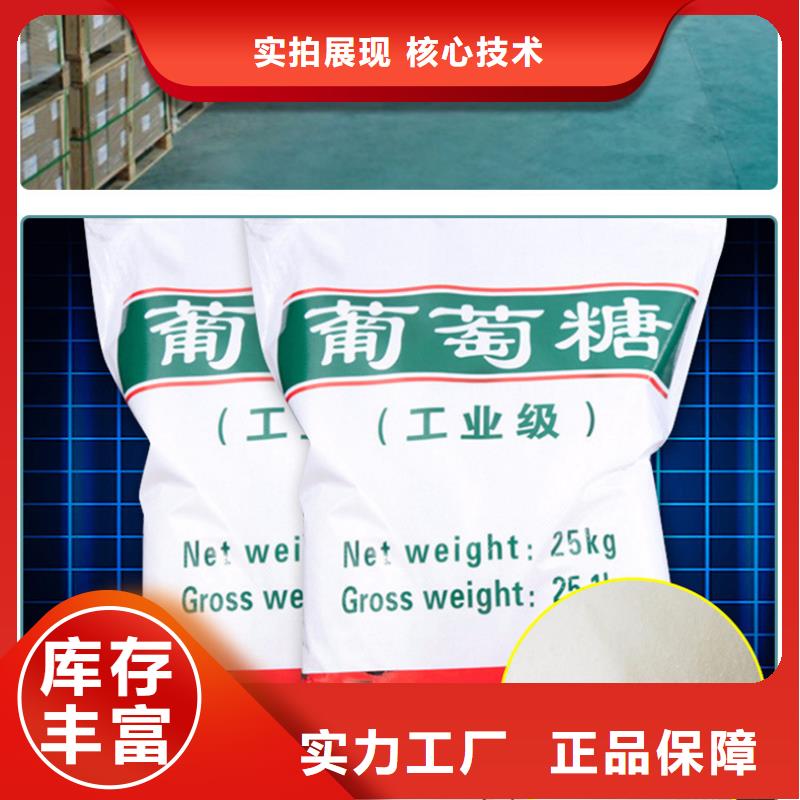 葡萄糖醋酸钠快速物流发货