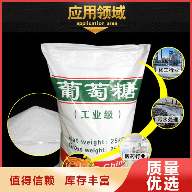 葡萄糖絮凝剂订制批发