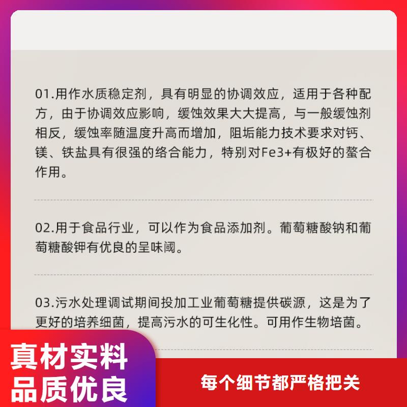 葡萄糖,聚合硫酸铁现货可零售可批发