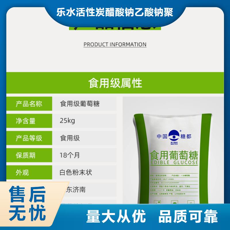 葡萄糖椰壳活性炭用心服务
