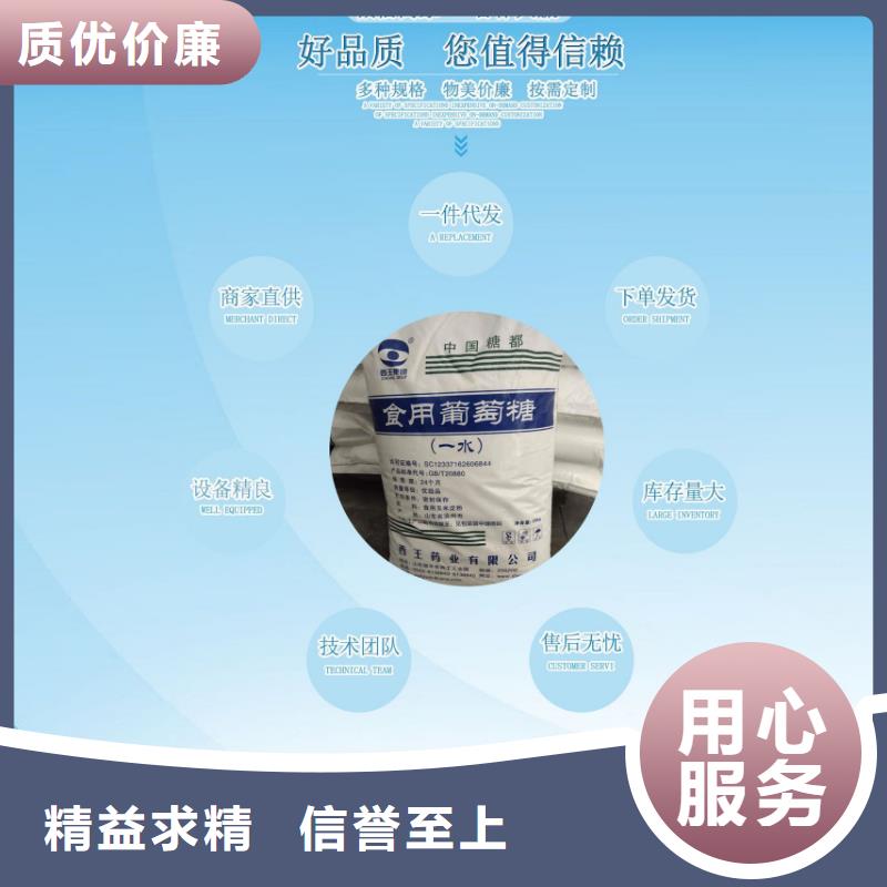 葡萄糖-60%醋酸钠一站式采购