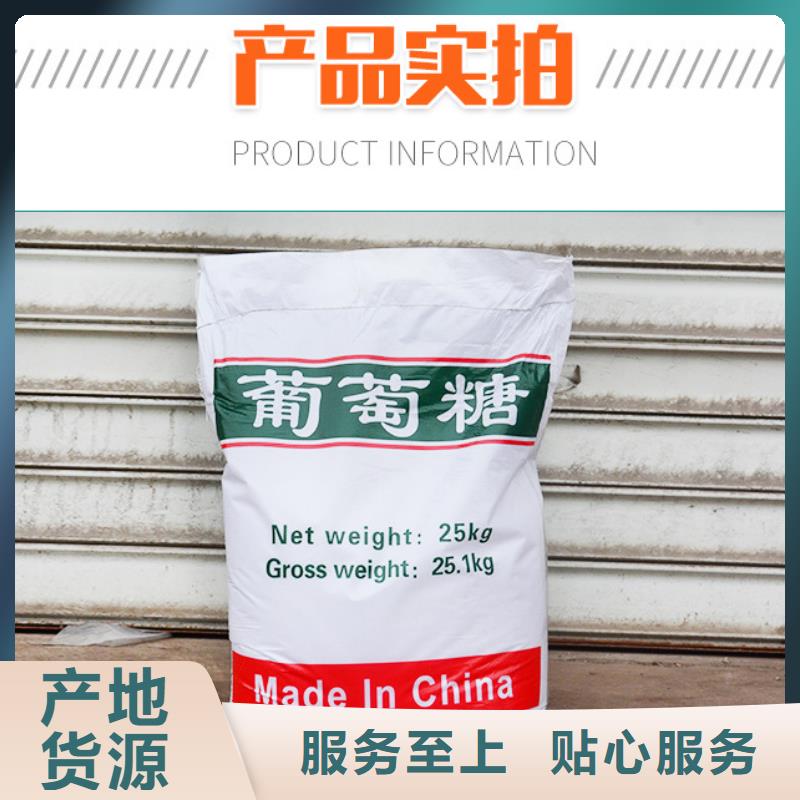 葡萄糖聚丙烯酰胺实时报价