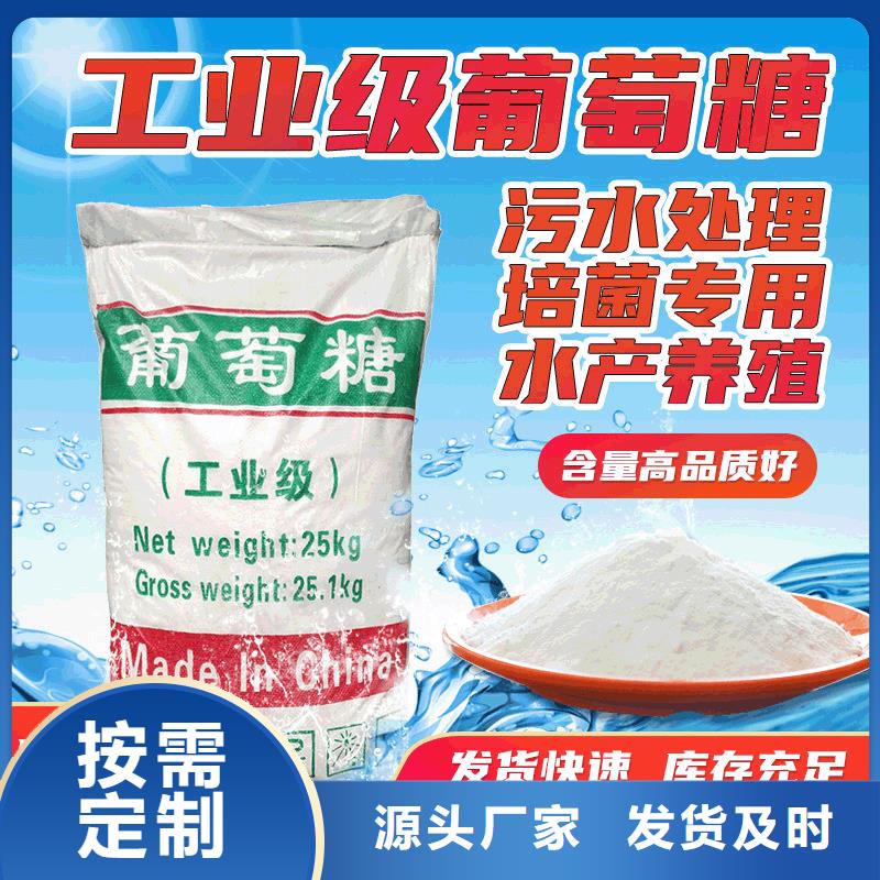 葡萄糖60%醋酸钠随心所欲定制