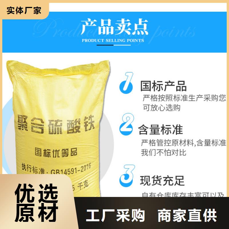 聚合硫酸铁醋酸钠准时交付