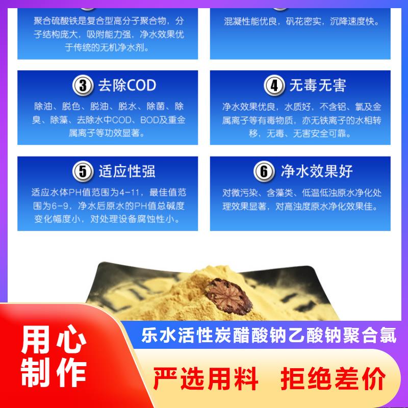 聚合硫酸铁【醋酸钠】多年实力厂家