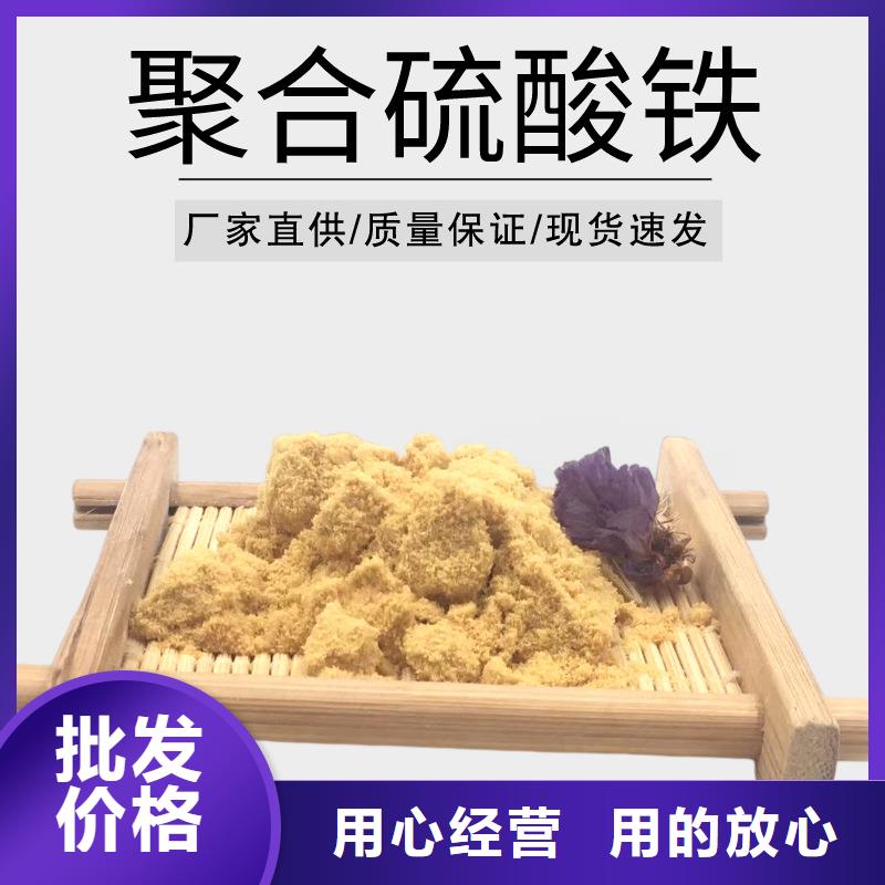 聚合硫酸铁柱状活性炭质量不佳尽管来找我