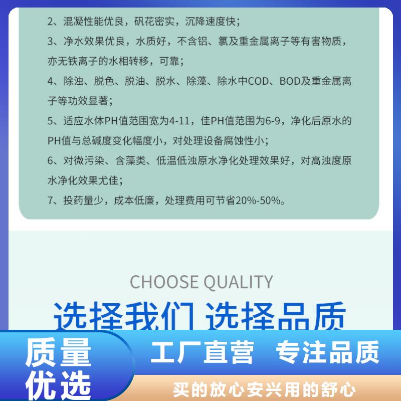 聚合硫酸铁【固体聚合氯化铝】源头把关放心选购|曝气池挂膜填料-乐水活性炭醋酸钠乙酸钠聚合氯化铝环保科技(来宾市分公司)