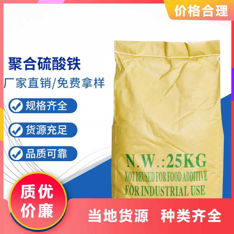 聚合硫酸铁服务始终如一