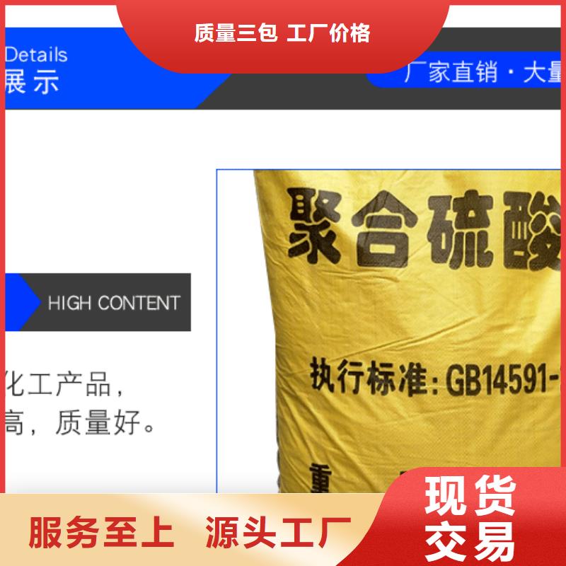 聚合硫酸铁【固体聚合氯化铝】源头把关放心选购|曝气池挂膜填料-乐水活性炭醋酸钠乙酸钠聚合氯化铝环保科技(来宾市分公司)