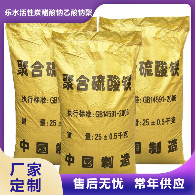 【聚合硫酸铁阴离子聚丙烯酰胺货到付款】