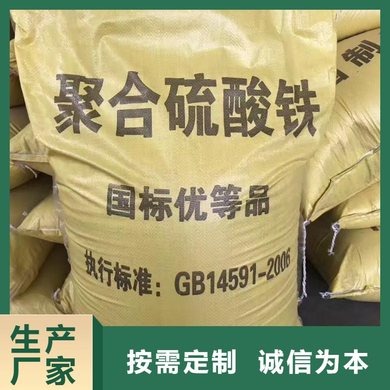 【聚合硫酸铁阴离子聚丙烯酰胺货到付款】