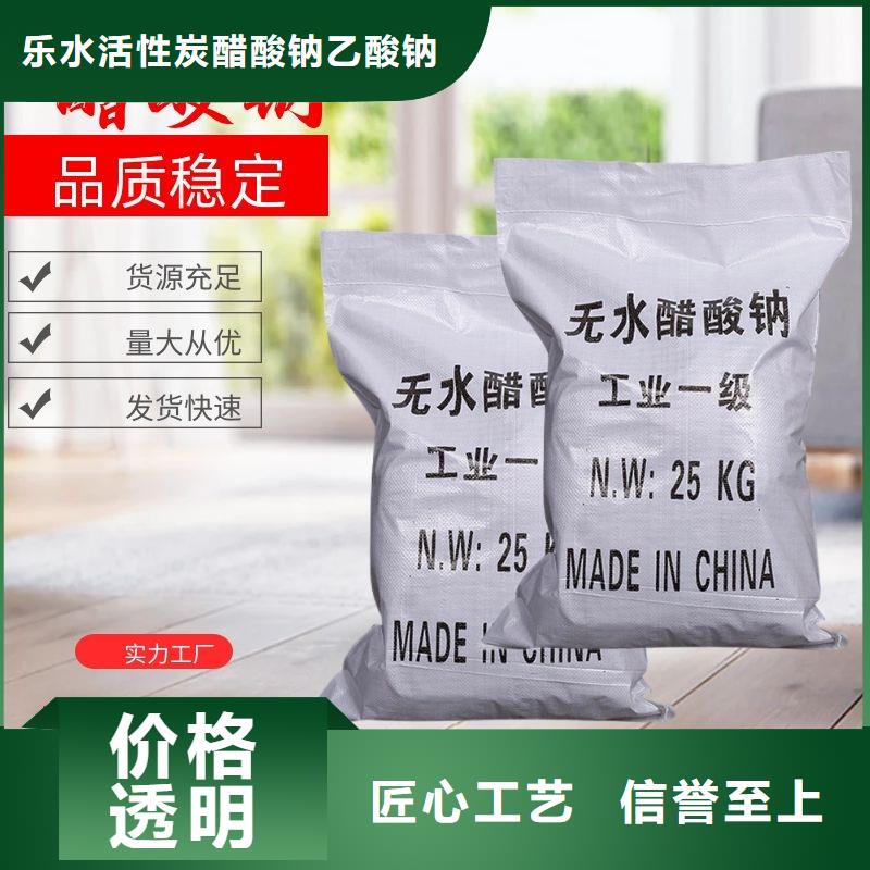 【醋酸钠椰壳活性炭源头厂家】