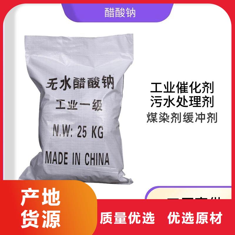 醋酸钠-金属/非金属补偿器好产品好服务