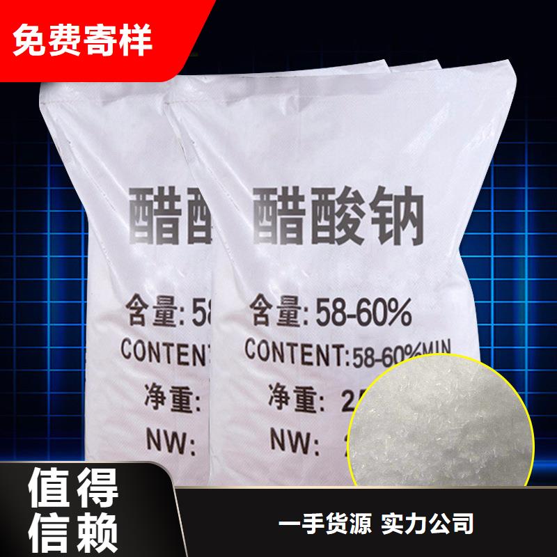 醋酸钠絮凝剂客户信赖的厂家