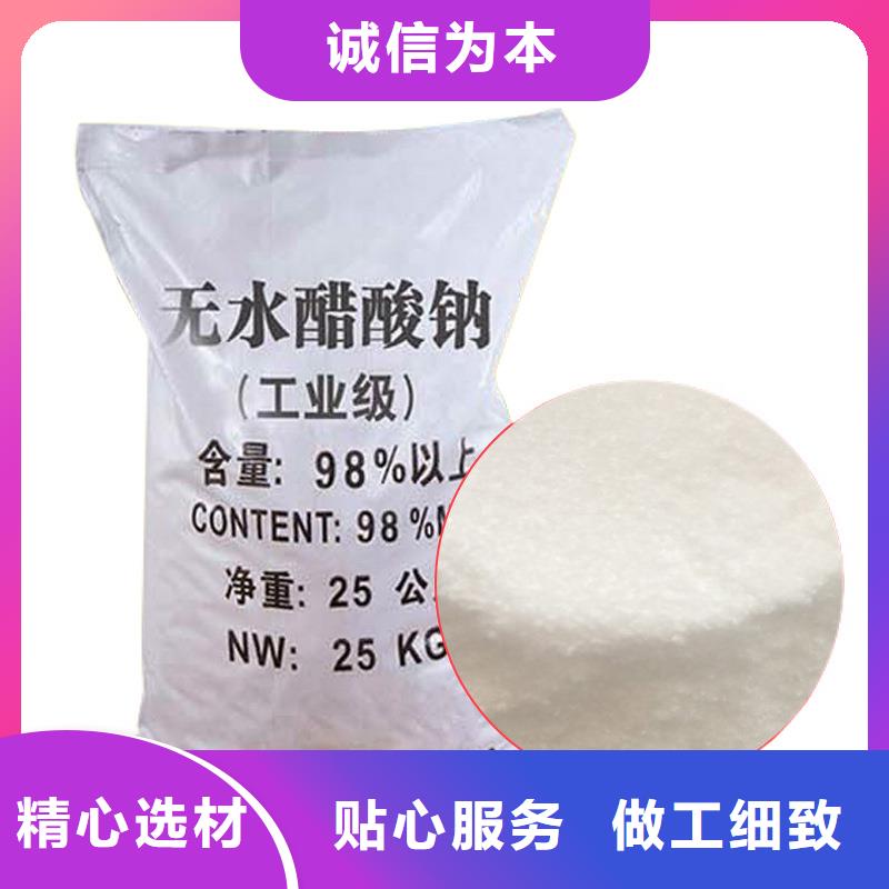 醋酸钠氯化亚铁为品质而生产