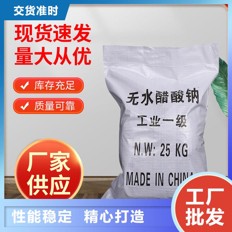 醋酸钠【聚合硫酸铁】货品齐全