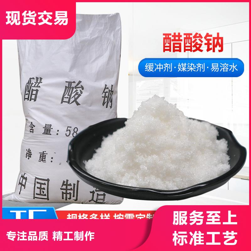 醋酸钠精品选购