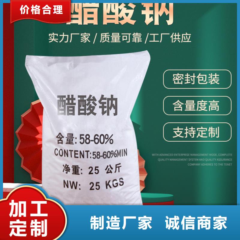 醋酸钠_单/双法兰限位伸缩接头现货满足大量采购