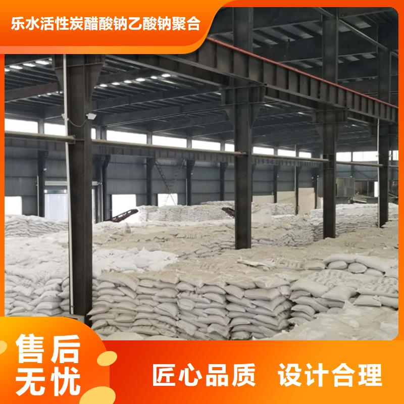 醋酸钠-【聚丙烯酰胺】自有生产工厂-可发货到金阳|甘洛|宜宾|雅安|泸州|遂宁|资阳