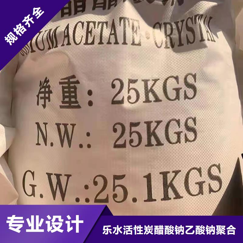 醋酸钠柱状活性炭厂家型号齐全