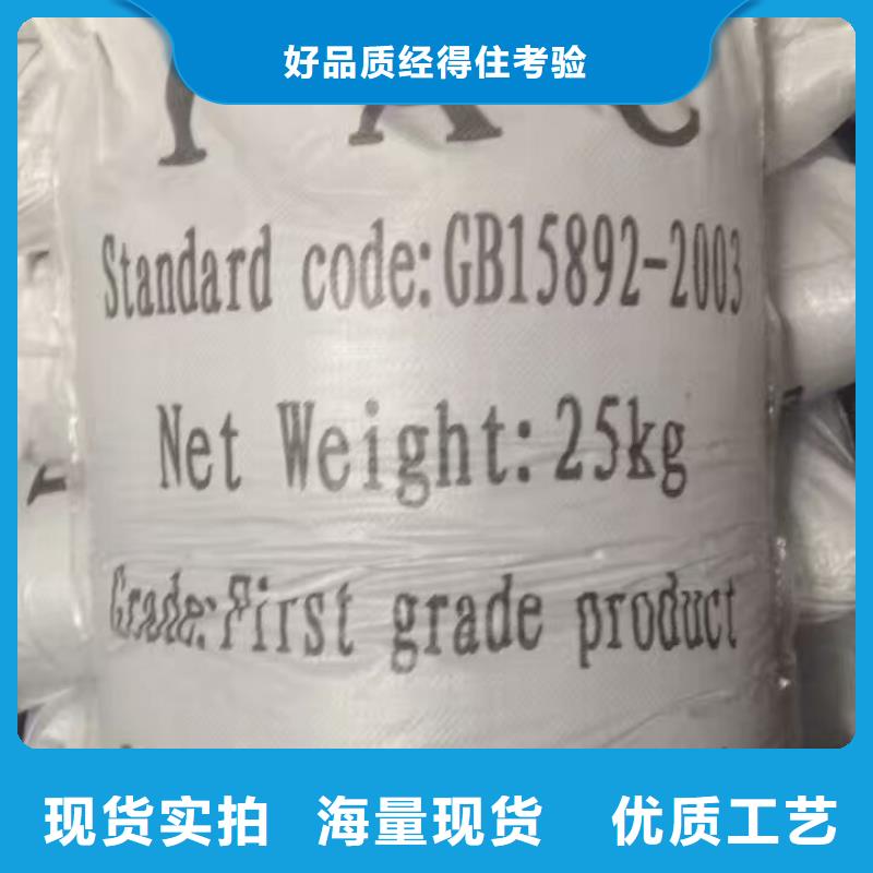 醋酸钠聚合氯化铝源头工厂