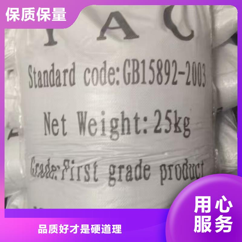 醋酸钠【聚合硫酸铁】货品齐全
